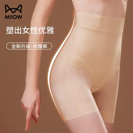 猫人高腰塑身裤提臀收腹腿大码无痕夏季女生薄款内裤图片