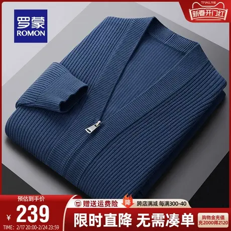 罗蒙男士时尚休闲开衫毛衣2023秋季新款弹力纯色保暖V领针织衫男商品大图