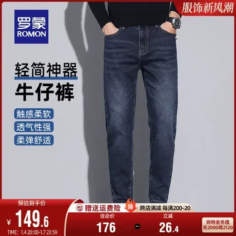 罗蒙男士修身厚款牛仔裤2023秋季新款商务简约百搭舒适休闲锥形裤商品大图