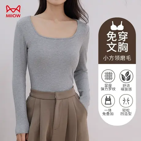 猫人保暖内衣女款冬季带胸垫免穿文胸打底衫内搭无痕秋衣显瘦上衣图片