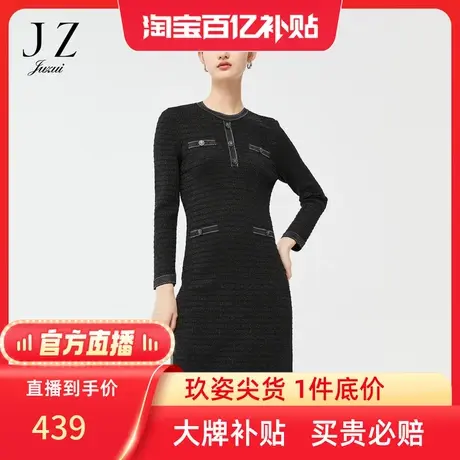 【百亿补贴官方直播】玖姿春季新款雅致黑小香风毛衫连衣裙图片
