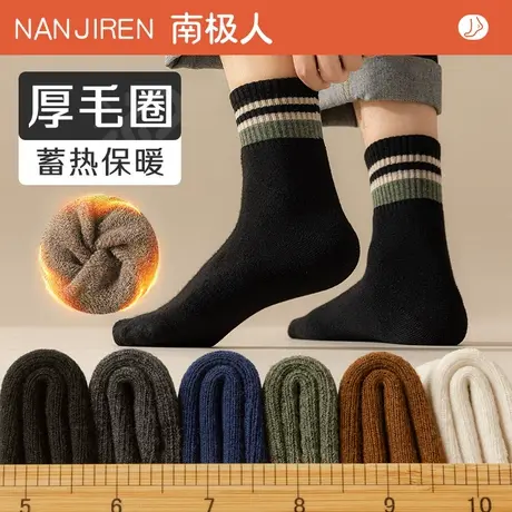 厚袜子男士中筒袜秋冬季加厚保暖加绒长筒袜毛巾底长袜冬天男棉袜商品大图