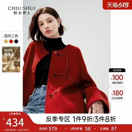秋水伊人轻中式国风大红双面毛呢外套2024冬新款女100%绵羊毛大衣图片