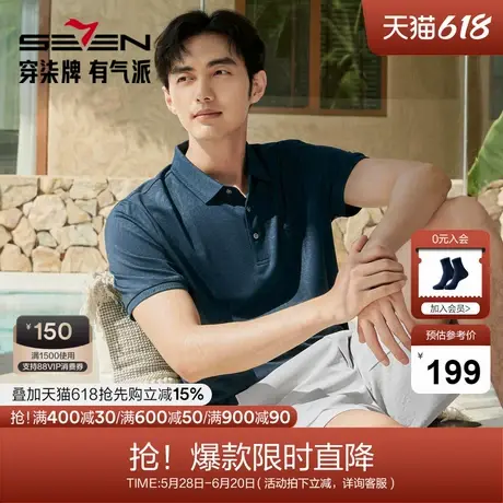 【度假系列】柒牌短袖Polo衫男夏季薄款满身椰树提花潮流翻领T恤图片
