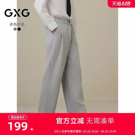 GXG男装双色抽绳针织纹理直筒卫裤2024年秋季新款#G24D023159商品大图