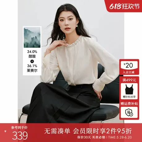 衣香丽影醋酸天丝衬衫女2025年春装新款设计感高级钉珠花苞袖上衣图片