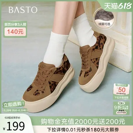 百思图2025春商场新款个性松糕厚底豹纹板鞋女运动休闲鞋B9718AM5商品大图