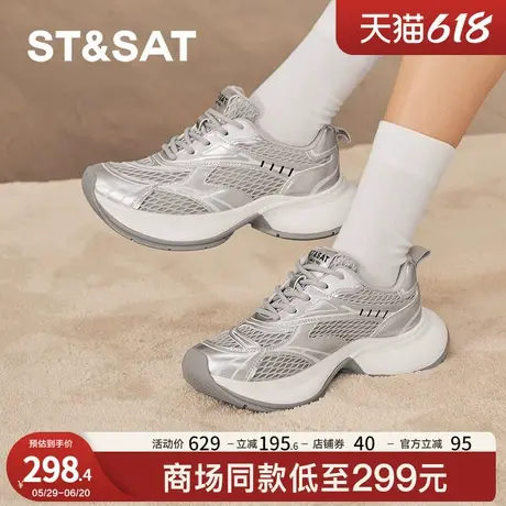 星期六老爹鞋春秋新款厚底百搭时尚银色潮流运动风女鞋SSC3112325商品大图