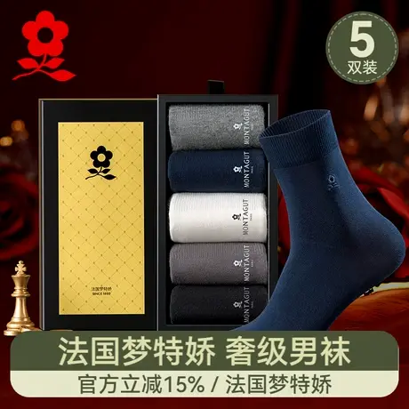 梦特娇男士袜子纯棉防臭吸汗短袜抗菌全棉夏季薄款透气商务中筒袜商品大图