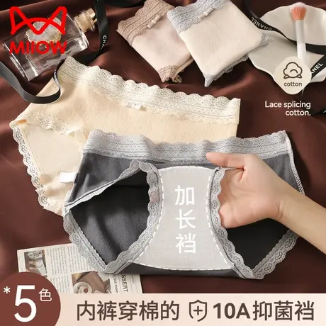 猫人内裤女生纯棉性感蕾丝全棉抗菌加长裆2025新款包臀无痕三角裤商品大图