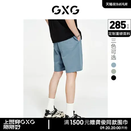GXG男装 重磅系列多色直筒针织五分短裤休闲运动2022年夏季新品图片