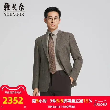 【商场同款】雅戈尔男士西服春季新款官方商务休闲羊毛西装外套男图片