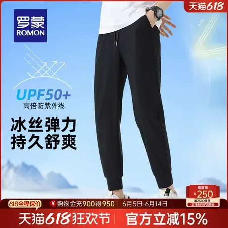 【冰丝高弹+凉感防晒】罗蒙男士休闲裤2025夏季新款百搭束脚长裤商品大图