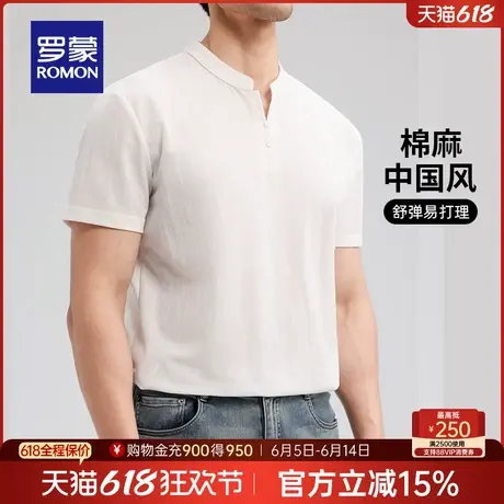 【含棉麻】罗蒙男士亨利领短袖T恤2025夏季薄款新中式套头打底衫商品大图