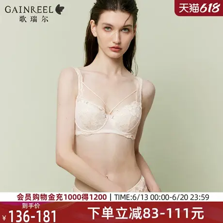 歌瑞尔轻奢高级感性感蕾丝内衣女夏薄款大胸显小文胸罩2025夏新品图片
