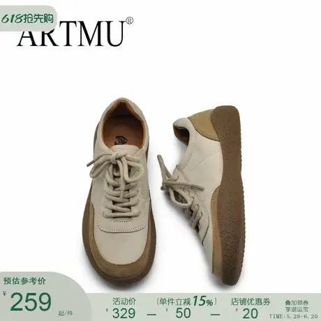 Artmu阿木厚底鞋子女2025新款爆款百搭chic鞋子真皮德训鞋女款图片