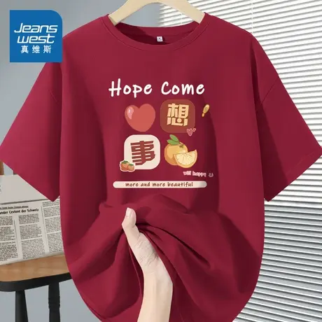 KMV真维斯高考专用红色纯棉短袖女t恤夏2025新款宽松大码减龄上衣商品大图