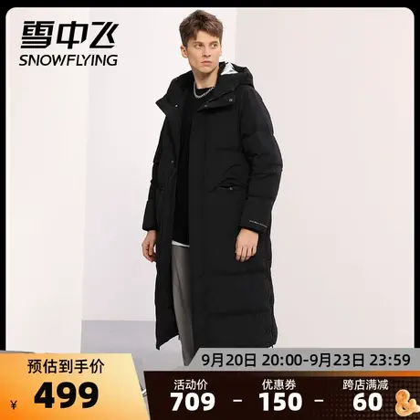 雪中飞秋冬时尚男女情侣过膝长款加厚防寒防风男羽绒服潮图片