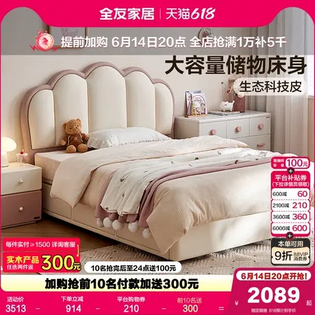 全友家居2025新款悬浮儿童床女孩公主床卧室小户型1米5单人储物床商品大图