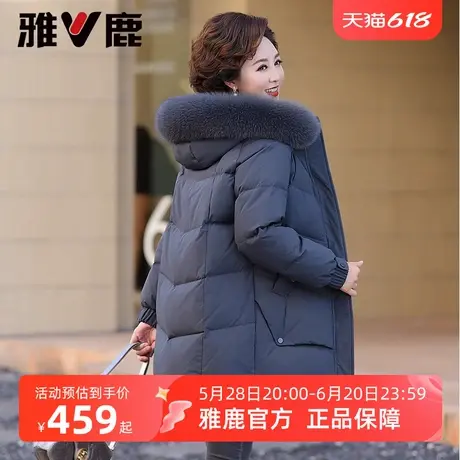 雅鹿狐狸毛领羽绒服女中长款2025新款中老年妈妈加厚冬季宽松外套图片
