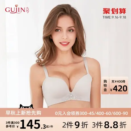 古今内衣女上薄下厚无钢圈无痕小胸聚拢文胸罩内衣0I8173图片