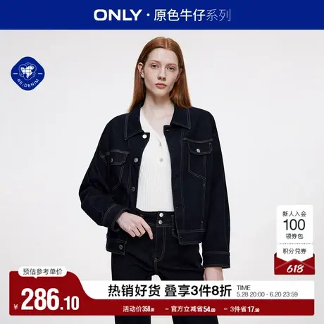 ONLY奥莱春季潮流个性口袋宽松长袖牛仔外套女图片