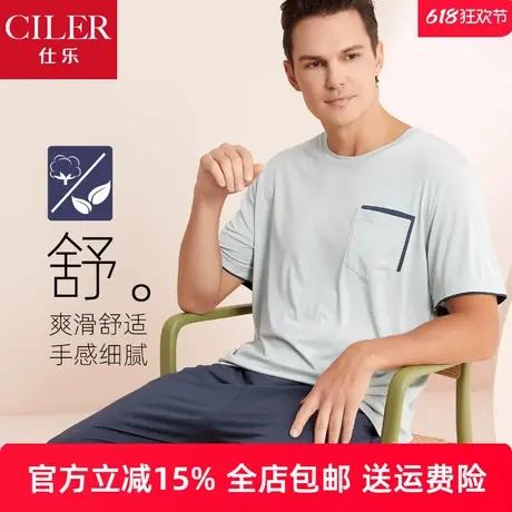 仕乐男士七分裤家居服夏季薄款短袖莫代尔棉绸睡衣套装男款加大码商品大图