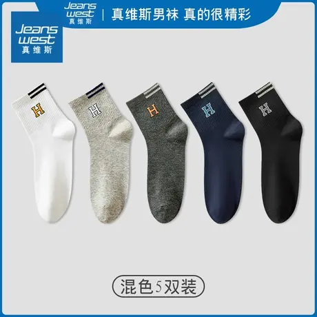 YM【5双装】真维斯袜子纯棉男ins潮百搭中筒纯棉春秋篮球袜字母袜商品大图