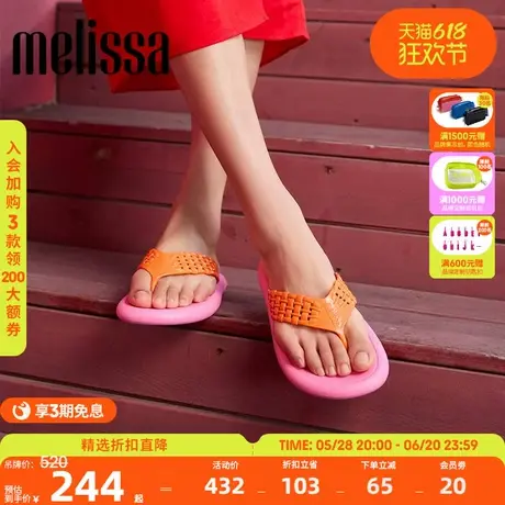 Melissa梅丽莎女士早春款撞色拼接编织夹脚人字拖时尚拖鞋35786图片