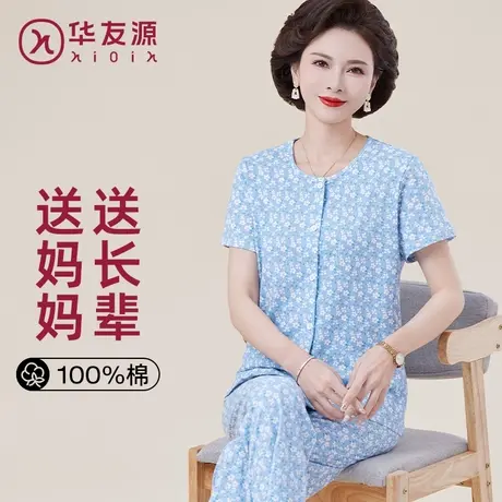 华友源春夏新品短袖开衫睡衣套装女中老年妈妈家居服纯棉奶奶内衣商品大图