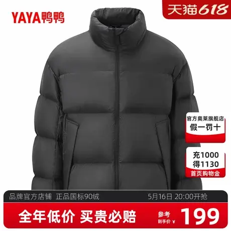 鸭鸭羽绒服外套男女同款秋冬三防保暖防风情侣外套新款面包服商品大图