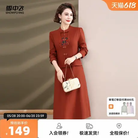 雪中飞2025夏新款妈妈款女士长款旗袍连衣裙正装国风优雅气质中式图片