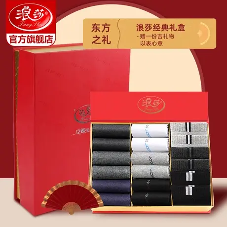 新春年货新年礼盒浪莎女袜礼品品质伴手礼盒送礼回礼精美礼盒成品商品大图