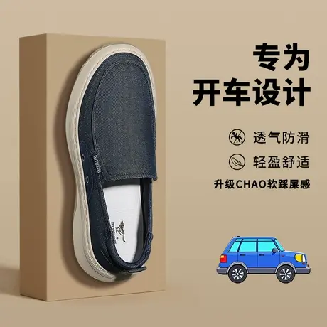 七匹狼透气休闲布鞋薄款潮流男士休闲鞋一脚蹬吸汗驾驶员开车鞋子图片