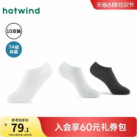 热风组合袜10双装2025年春季新款女士抗起球网眼船袜抑菌透气短袜商品大图