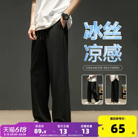 唐狮25夏季新款男休闲抽绳直筒宽松薄款显瘦冰丝简约阔腿裤子男pc商品大图