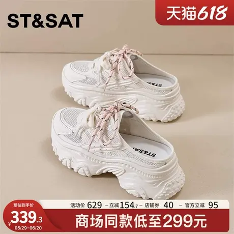 星期六厚底包头半拖老爹鞋女外穿2025夏透气网面小个子增高休闲鞋商品大图