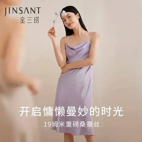 【新品试用】金三塔重磅真丝性感荡领100%桑蚕丝长款吊带裙图片