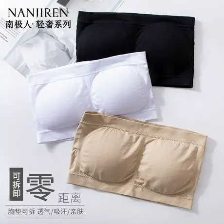 南极人内衣女防走光抹胸无肩带小胸聚拢无钢圈防滑隐形薄款文胸罩商品大图