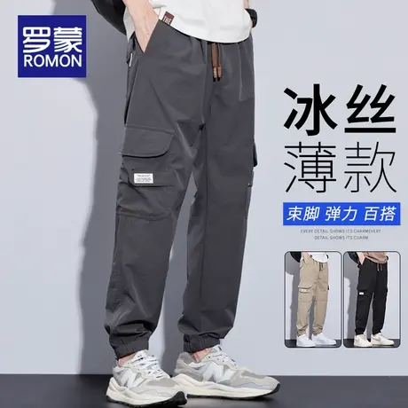 罗蒙夏季薄款冰丝裤子男宽松束脚运动速干九分工装潮牌男士休闲裤商品大图