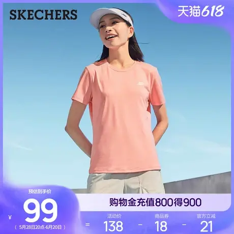 Skechers斯凯奇夏女吸湿速干透气圆领短袖上衣运动T恤透气打底衫商品大图