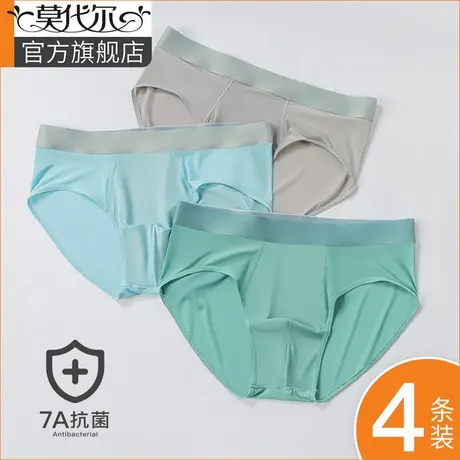 莫代尔男士三角内裤男生三角裤头7A抗菌里裆高弹腰带舒适三角裤衩商品大图