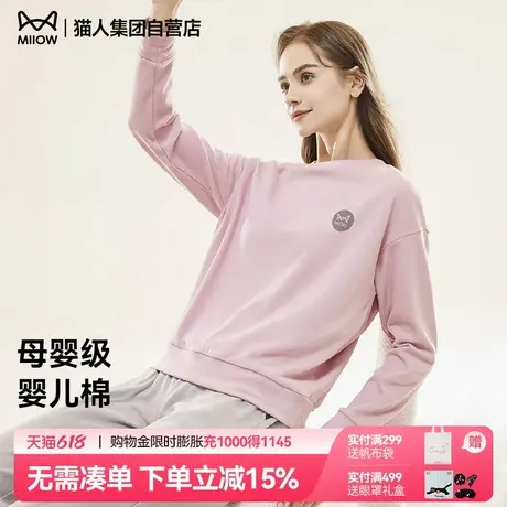 猫人棉柔软高弹春秋休闲宽松圆领母婴可外穿舒适居家睡衣套装打底商品大图