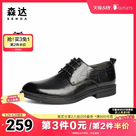 森达正装皮鞋男款冬职业通勤平跟商务正装鞋JDZ10DM4商品大图