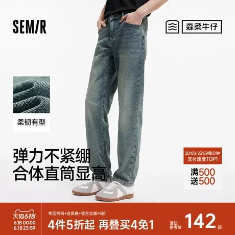 森柔牛仔|商场同款森马牛仔裤男2025夏季新款直筒裤时尚百搭长裤商品大图