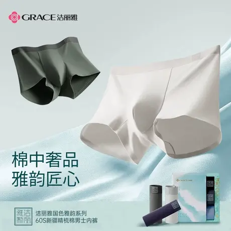 洁丽雅男士内裤男生2025新款夏季薄款平角男式青少年纯棉四角内裤图片