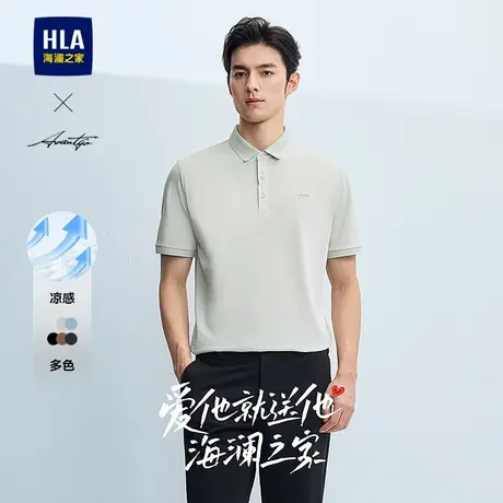 海澜之家父亲节爸爸短袖POLO衫2025新款夏季单珠地凉感翻领T恤男图片