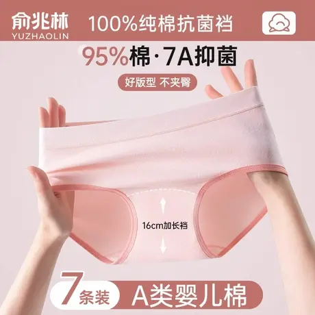 A类内裤女士纯棉7a级抗菌全棉裆中腰无痕少女2025新款女生三角裤商品大图