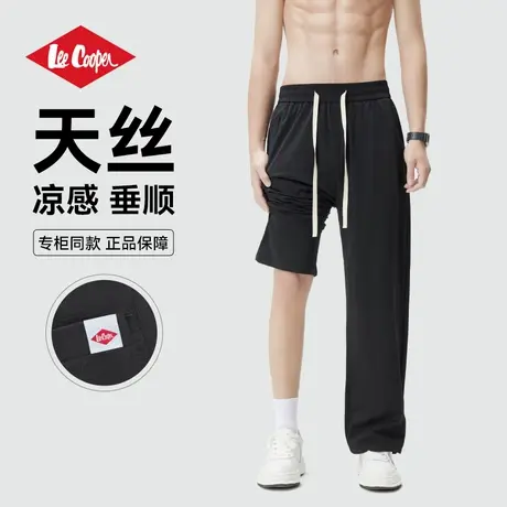 Lee Cooper/李库珀 薄款天丝凉感休闲裤男简约直筒垂感百搭阔腿裤商品大图