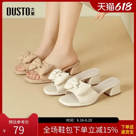 大东时装拖鞋女鞋2025夏季新款甜美粗跟中跟套脚饰花X1040图片